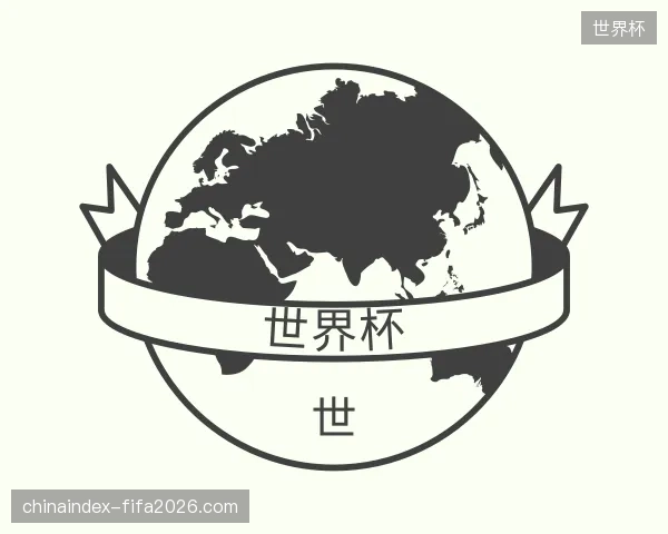 探索世界杯官方